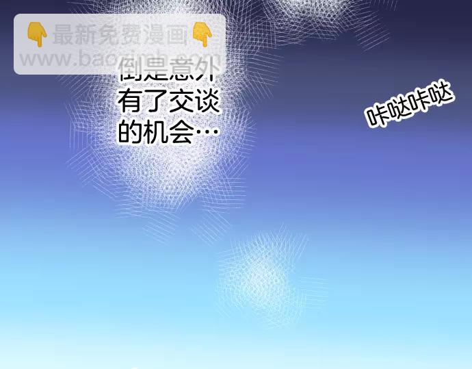 🍺恶果要冷冷端上 第140话 沉默 第40页