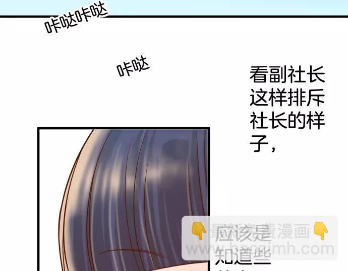 🍺恶果要冷冷端上 第140话 沉默 第41页