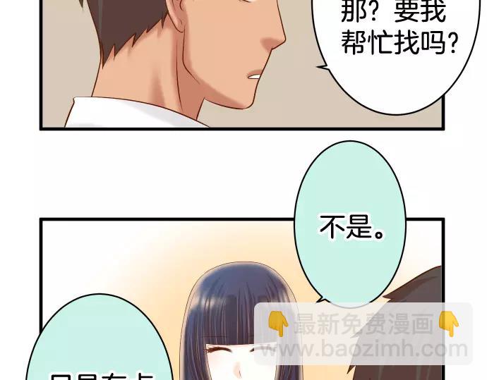 🍺恶果要冷冷端上 第140话 沉默 第43页
