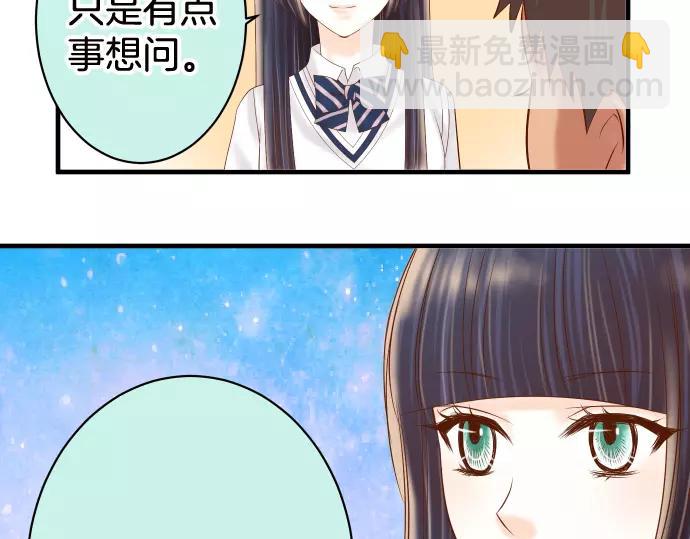 🍺恶果要冷冷端上 第140话 沉默 第44页