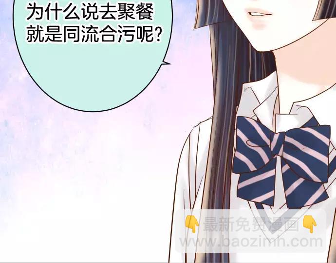 🍺恶果要冷冷端上 第140话 沉默 第45页
