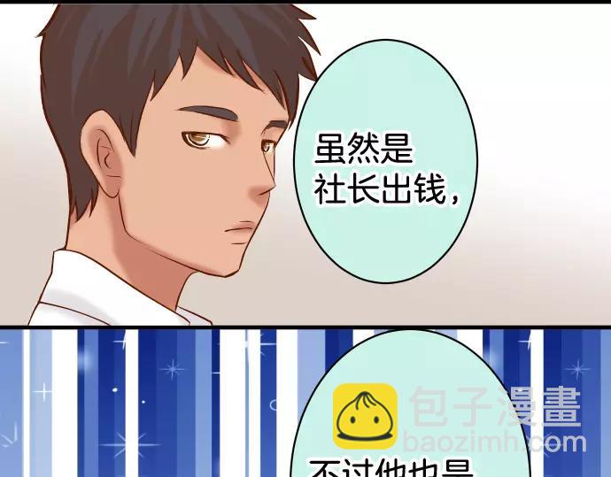 🍺恶果要冷冷端上 第140话 沉默 第46页
