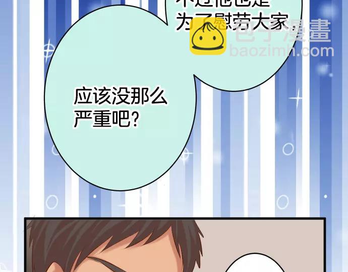 🍺恶果要冷冷端上 第140话 沉默 第47页