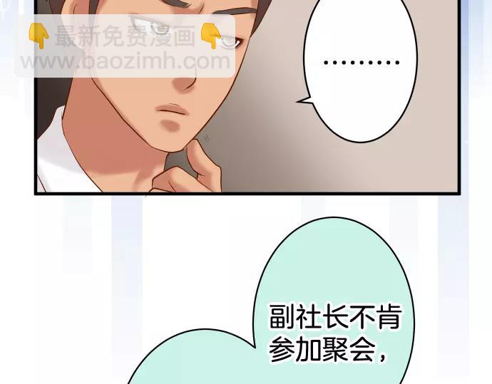 🍺恶果要冷冷端上 第140话 沉默 第48页