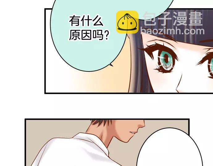 🍺恶果要冷冷端上 第140话 沉默 第49页