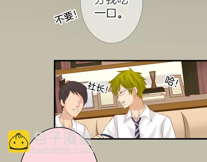 🍺恶果要冷冷端上 第140话 沉默 第5页