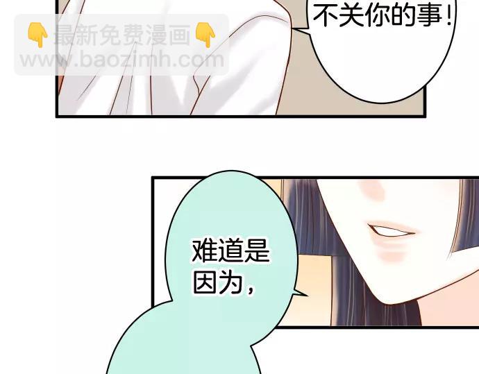 🍺恶果要冷冷端上 第140话 沉默 第50页