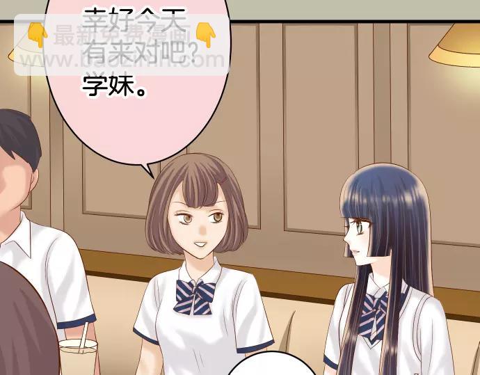 🍺恶果要冷冷端上 第140话 沉默 第6页
