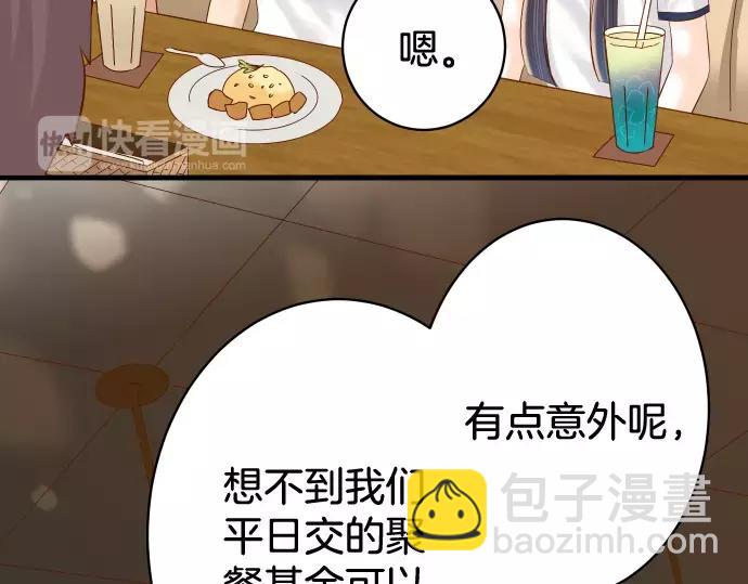 🍺恶果要冷冷端上 第140话 沉默 第7页