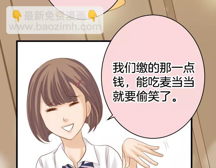 🍺恶果要冷冷端上 第140话 沉默 第9页