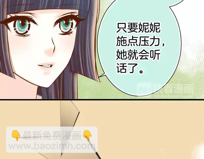 🍺恶果要冷冷端上 第142话 选择 第10页