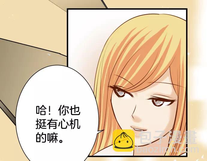 🍺恶果要冷冷端上 第142话 选择 第11页