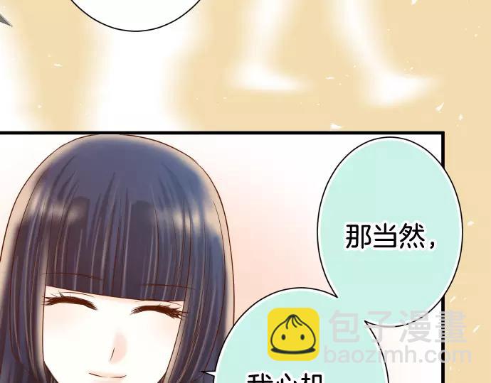 🍺恶果要冷冷端上 第142话 选择 第12页