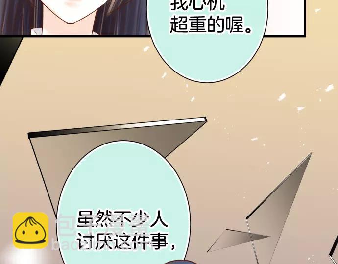 🍺恶果要冷冷端上 第142话 选择 第13页