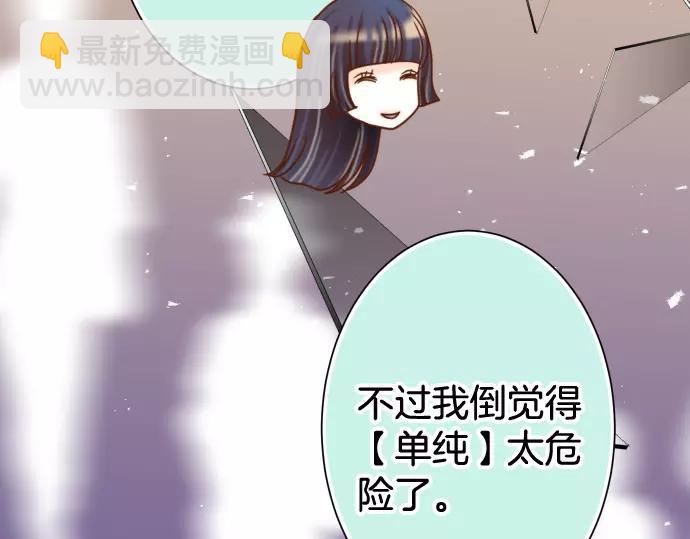 🍺恶果要冷冷端上 第142话 选择 第14页