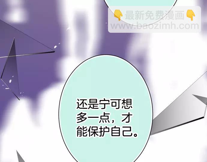 🍺恶果要冷冷端上 第142话 选择 第15页