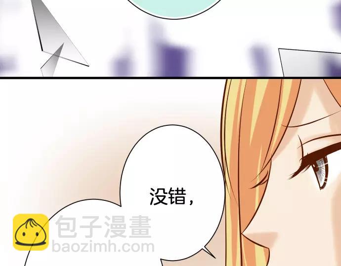 🍺恶果要冷冷端上 第142话 选择 第16页