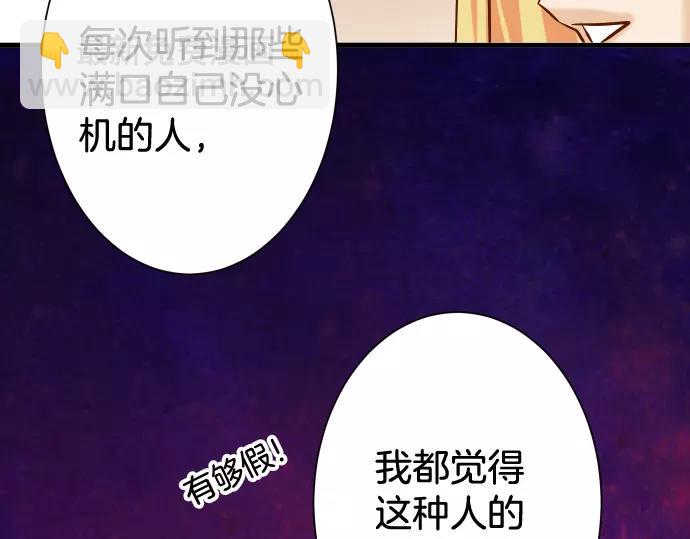 🍺恶果要冷冷端上 第142话 选择 第17页