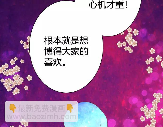 🍺恶果要冷冷端上 第142话 选择 第18页