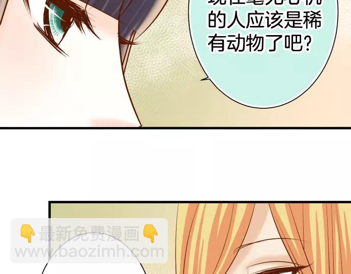 🍺恶果要冷冷端上 第142话 选择 第20页