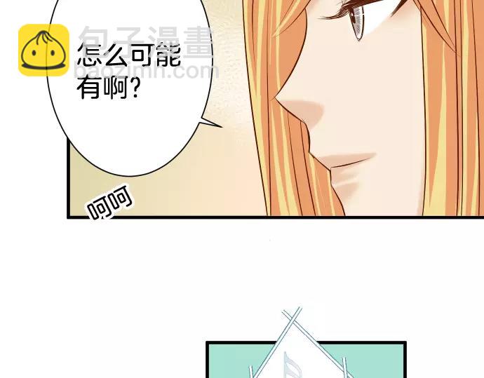 🍺恶果要冷冷端上 第142话 选择 第21页