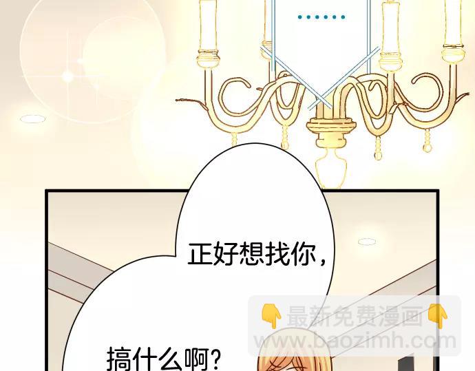 🍺恶果要冷冷端上 第142话 选择 第24页
