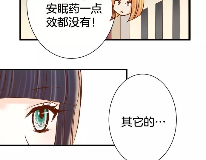 🍺恶果要冷冷端上 第142话 选择 第25页
