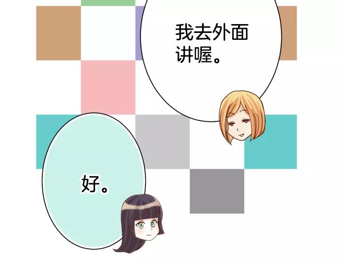 🍺恶果要冷冷端上 第142话 选择 第27页