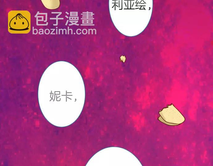 🍺恶果要冷冷端上 第142话 选择 第35页