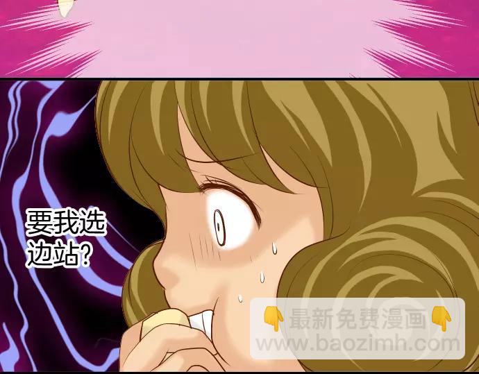 🍺恶果要冷冷端上 第142话 选择 第37页