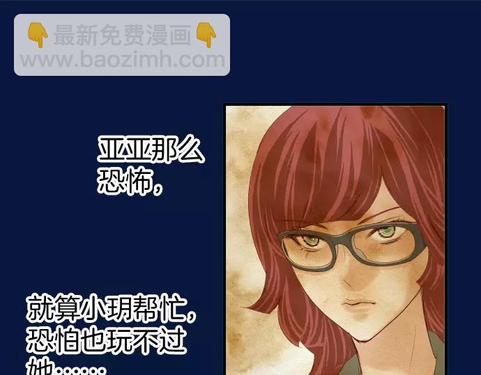 🍺恶果要冷冷端上 第142话 选择 第38页