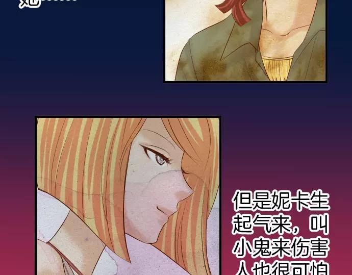 🍺恶果要冷冷端上 第142话 选择 第39页