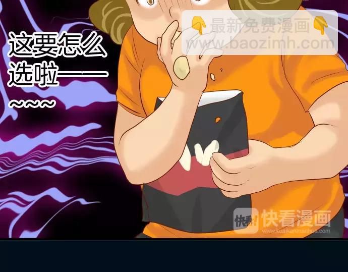 🍺恶果要冷冷端上 第142话 选择 第44页