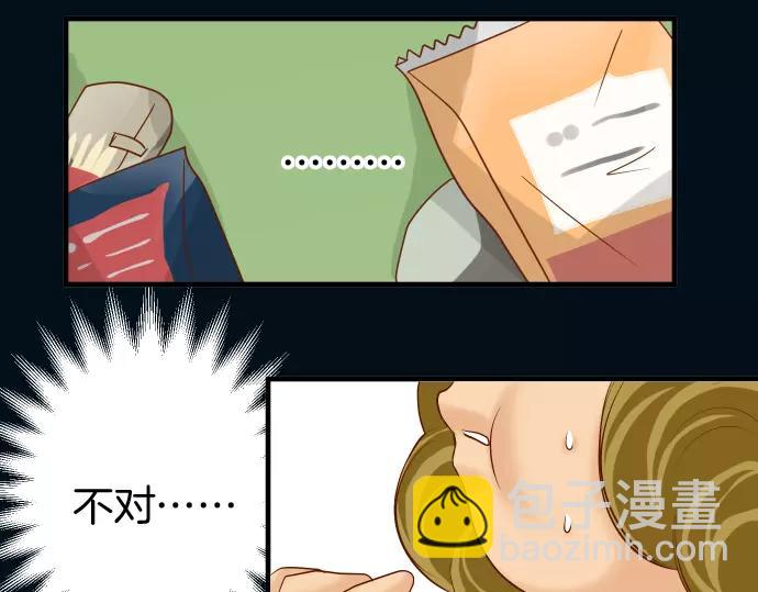 🍺恶果要冷冷端上 第142话 选择 第45页