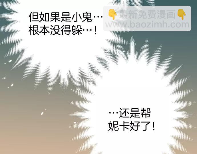 🍺恶果要冷冷端上 第142话 选择 第47页