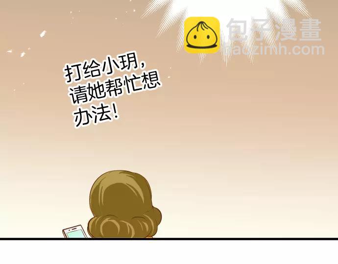 🍺恶果要冷冷端上 第142话 选择 第48页