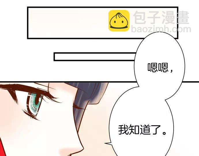 🍺恶果要冷冷端上 第142话 选择 第49页