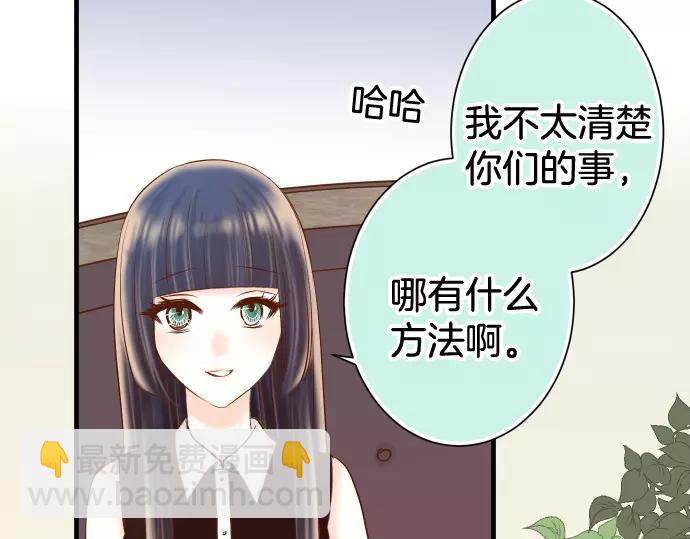 🍺恶果要冷冷端上 第142话 选择 第5页