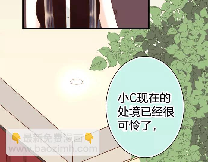 🍺恶果要冷冷端上 第142话 选择 第6页