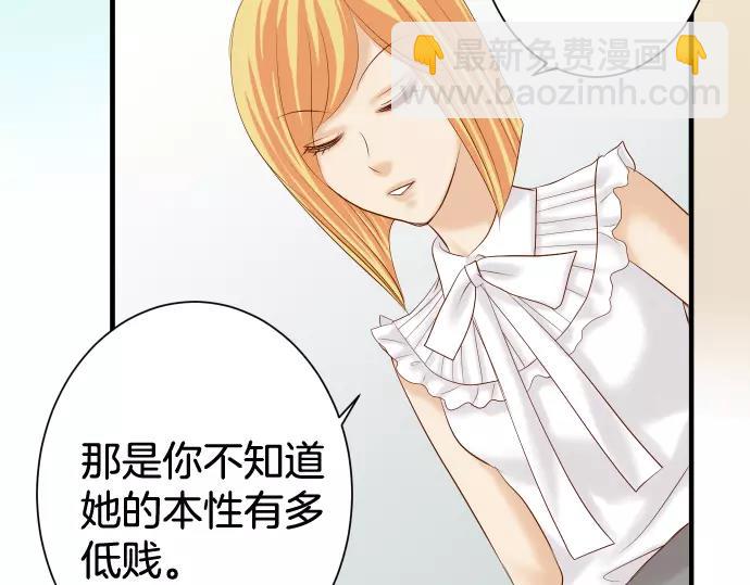 🍺恶果要冷冷端上 第142话 选择 第8页