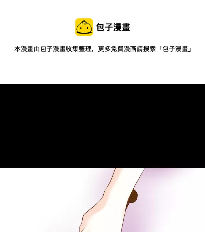 🍺恶果要冷冷端上 第144话 carrion 第1页
