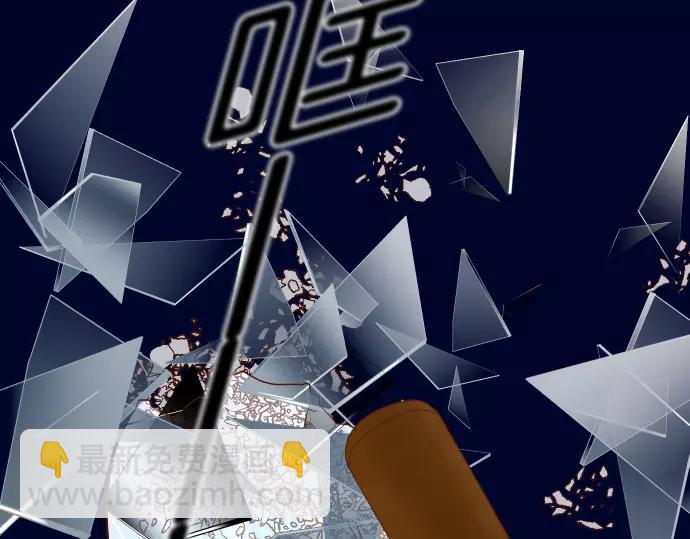 🍺恶果要冷冷端上 第144话 carrion 第12页