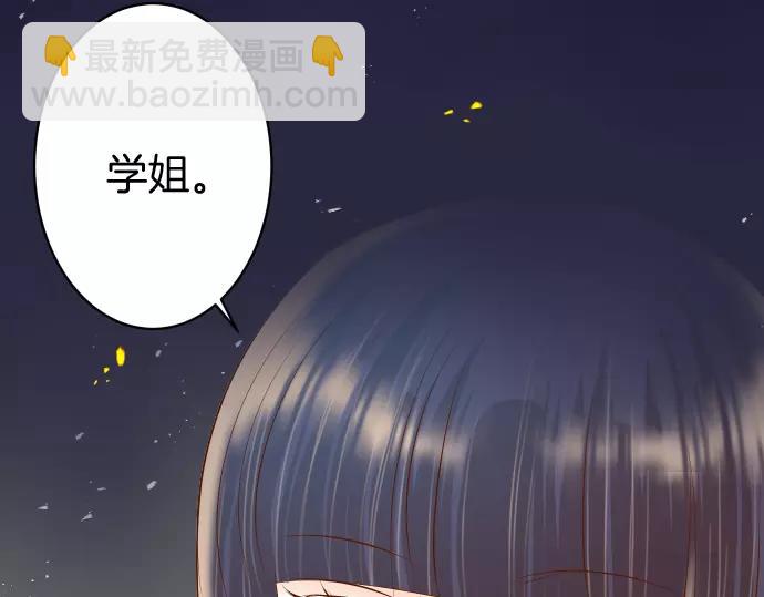 🍺恶果要冷冷端上 第144话 carrion 第24页