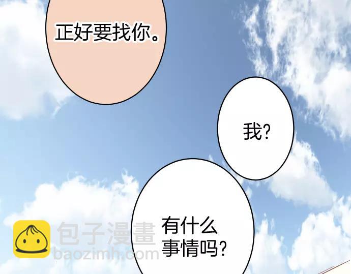 🍺恶果要冷冷端上 第144话 carrion 第27页