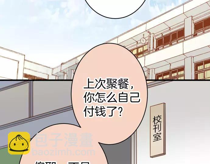 🍺恶果要冷冷端上 第144话 carrion 第28页