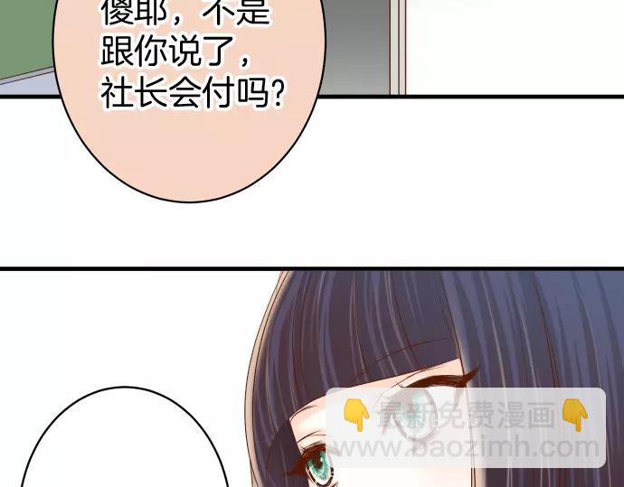 🍺恶果要冷冷端上 第144话 carrion 第29页