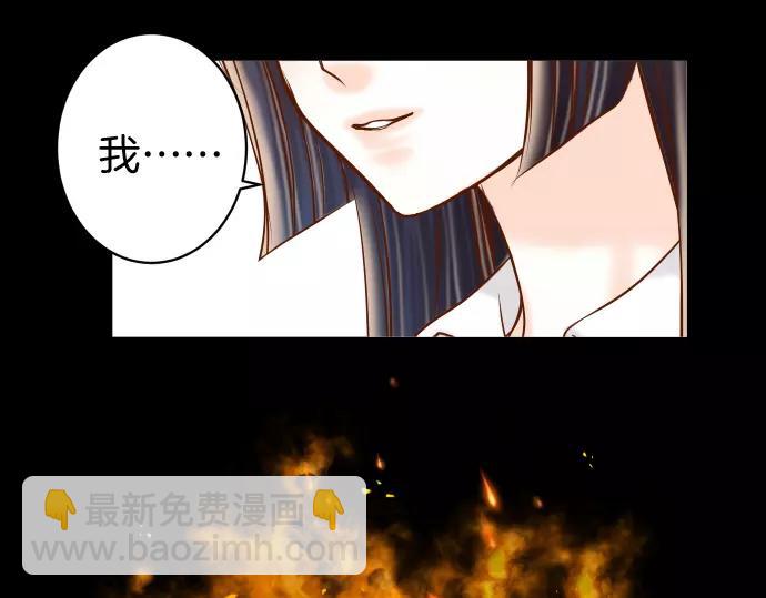 🍺恶果要冷冷端上 第144话 carrion 第31页