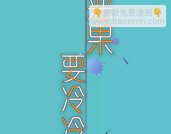 🍺恶果要冷冷端上 第144话 carrion 第34页