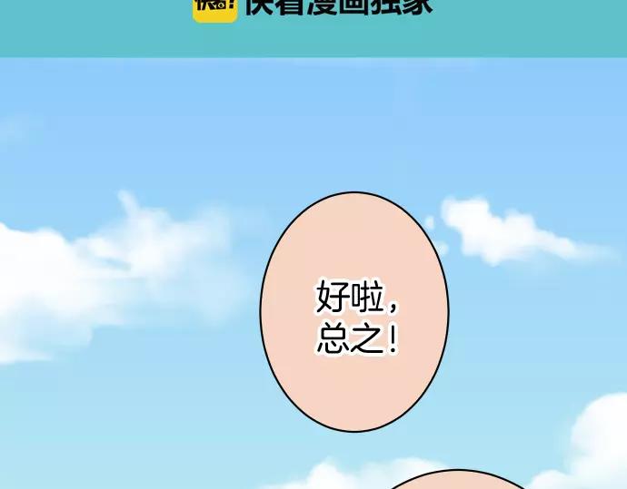 🍺恶果要冷冷端上 第144话 carrion 第36页