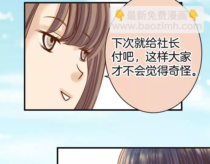 🍺恶果要冷冷端上 第144话 carrion 第37页